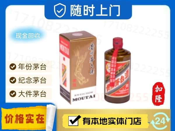 ​白城镇赉县回收精品茅台酒空瓶